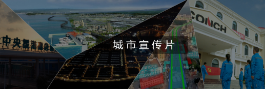 城市宣傳片如何突破平庸？這3個電影技巧教你輕松做出高級感